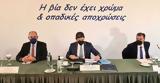 Υφυπουργό Αθλητισμού,yfypourgo athlitismou