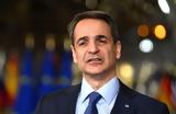 Μητσοτάκης, Ζήτησα,mitsotakis, zitisa