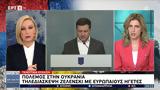 Live, Ουκρανία,Live, oukrania