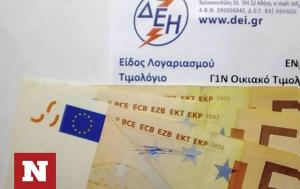 Αδειάζει, – Ανεπαρκείς, adeiazei, – aneparkeis