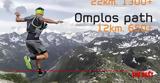 Αγώνες, Koumaria Trail Race 21km, Omplos Hills 12km,agones, Koumaria Trail Race 21km, Omplos Hills 12km