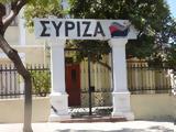 ΣΥΡΙΖΑ Χανίων,syriza chanion