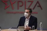 Τσίπρας, Φόβοι, Πούτιν, Μητσοτάκη,tsipras, fovoi, poutin, mitsotaki