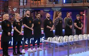 MasterChef 6, 252, Ποιος, MasterChef 6, 252, poios