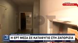 Περικυκλωμένη, Ζαπορίζια –, ΕΡΤ,perikyklomeni, zaporizia –, ert