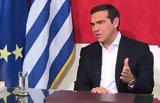 Τσίπρας, Μητσοτάκης, Ουκρανία,tsipras, mitsotakis, oukrania