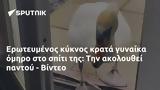 Ερωτευμένος, - Βίντεο,erotevmenos, - vinteo