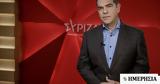 Τσίπρας, Δημήτρης Τσοβόλας,tsipras, dimitris tsovolas