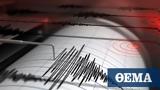 Σεισμική, 33 Ρίχτερ, Χαλκίδα,seismiki, 33 richter, chalkida