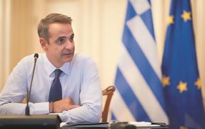 Μητσοτάκης, Έλληνες, Μαριούπολη, mitsotakis, ellines, marioupoli