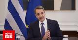 Μητσοτάκης, Ζελένσκι, Ελλάδα, Ουκρανία,mitsotakis, zelenski, ellada, oukrania