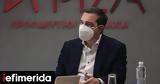 Τσίπρας, Ακρίβεια,tsipras, akriveia