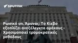 Ρωσικό, Άμυνας, Κίεβο, - Χρησιμοποιεί,rosiko, amynas, kievo, - chrisimopoiei