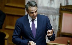 Μητσοτάκης, Ελλήνων, Απαράδεκτη, mitsotakis, ellinon, aparadekti