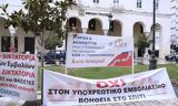 Κορονοϊός, Προαπαιτούμενο, ΕΣΥ –,koronoios, proapaitoumeno, esy –