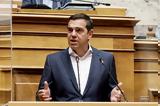 Τσίπρας,tsipras