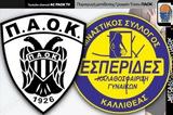 ΠΑΟΚ - Εσπερίδες,paok - esperides