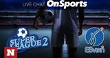 Live Chat, Super League 2, Γ’ Εθνική,Live Chat, Super League 2, g’ ethniki