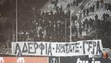 Θεσσαλονίκη -ΠΑΟΚ, Ταυτοποιήθηκαν, Άλκη,thessaloniki -paok, taftopoiithikan, alki