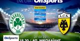 Live Chat Παναθηναϊκός-ΑΕΚ,Live Chat panathinaikos-aek