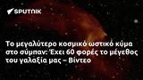 Έχει 60, – Βίντεο,echei 60, – vinteo