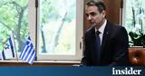 Μητσοτάκης, Μαριέττα,mitsotakis, marietta