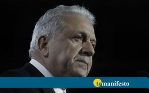 Αβραμόπουλος, Η Μ, Γιαννάκου, Δημοκρατία, avramopoulos, i m, giannakou, dimokratia