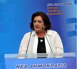 Μαριέττα Γιαννάκου,marietta giannakou