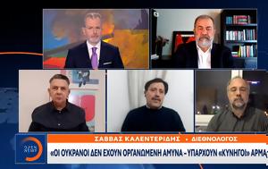 Καλεντερίδης, Πιστεύω, Μαριούπολη, kalenteridis, pistevo, marioupoli