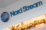 Πόλεμος, Ουκρανία, E ON, Nord Stream 1,polemos, oukrania, E ON, Nord Stream 1