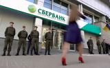 Πόλεμος, Ουκρανία, Υπό, Sberbank,polemos, oukrania, ypo, Sberbank