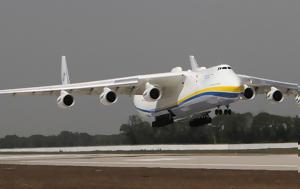 Ουκρανία, Τέλος, AN-225 Mriya, oukrania, telos, AN-225 Mriya