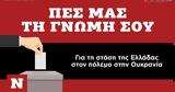 Συνεργασία, Newsbomb, Prorata,synergasia, Newsbomb, Prorata