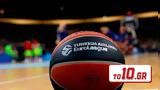 Επίσημο, Εκτός Euroleague,episimo, ektos Euroleague