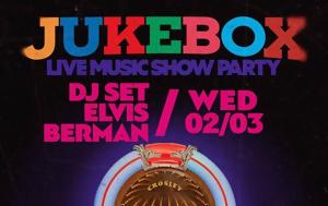 Juke Box Party, Συνδετήρα, Juke Box Party, syndetira