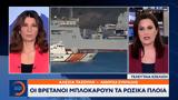 Βρετανοί, Ρωσικά,vretanoi, rosika