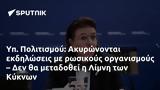 Πολιτισμού, Ακυρώνονται, Λίμνη, Κύκνων,politismou, akyronontai, limni, kyknon