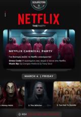 Netflix Party, Σουρωτήρι,Netflix Party, sourotiri