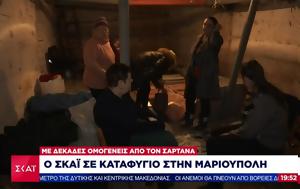 Πόλεμος, Ουκρανία, Μας, – Συγκλονίζουν Έλληνες, polemos, oukrania, mas, – sygklonizoun ellines