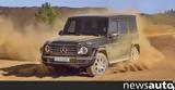 Έκρηξη, Mercedes-Benz G-Class,ekrixi, Mercedes-Benz G-Class