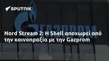 Nord Stream 2, Shell,Gazprom