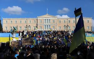 Πόλεμος, Ουκρανία, polemos, oukrania