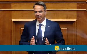 Κυρ, Μητσοτάκης, Βουλή, Ουκρανία, kyr, mitsotakis, vouli, oukrania