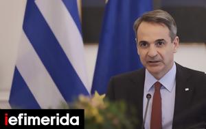 Είναι, -Τι, Μητσοτάκης, einai, -ti, mitsotakis