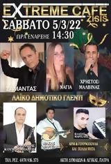 Δημοτικό Λαϊκό Γλέντι, Extreme Cafe,dimotiko laiko glenti, Extreme Cafe