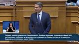 Ολομέλειας, Βουλής, Μαριέττα Γιαννάκου –, “αντίο”, Κυριάκου Μητσοτάκη,olomeleias, voulis, marietta giannakou –, “antio”, kyriakou mitsotaki