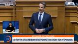 Μητσοτάκης, Ευρώπη,mitsotakis, evropi