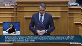 Μητσοτάκης,mitsotakis