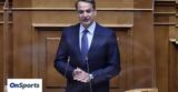 Μητσοτάκης, Είμαστε, Ουκρανίας,mitsotakis, eimaste, oukranias