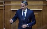 Μητσοτάκης, Αλεξανδρούπολη,mitsotakis, alexandroupoli